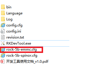 Rkdevtool package cfg.png