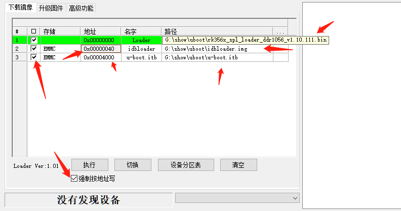 E23 EMMC configuration items.png